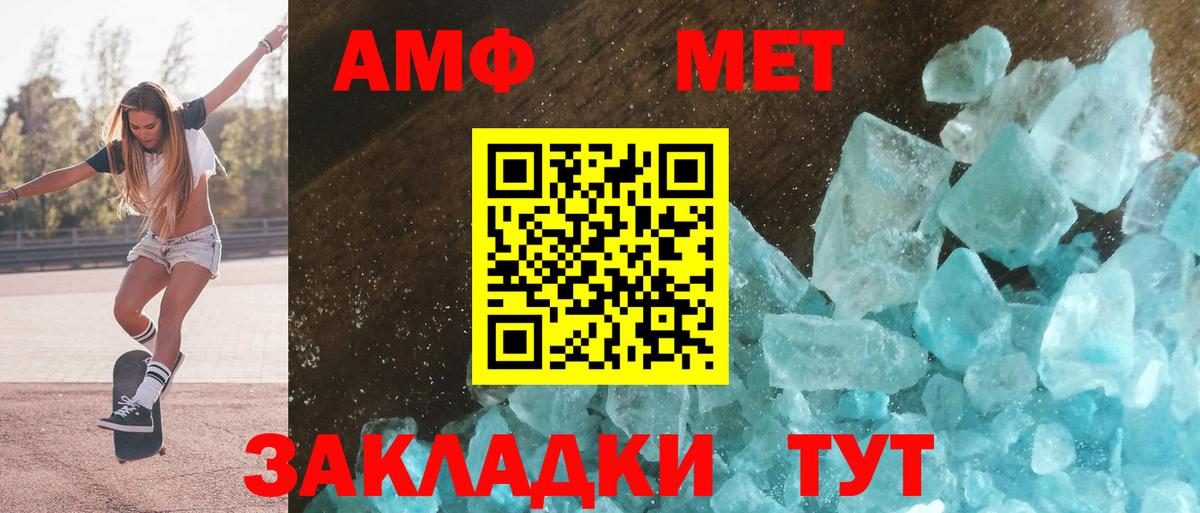 Amphetamine 98%  Вход с VPN  АМФ  Дзержинский 