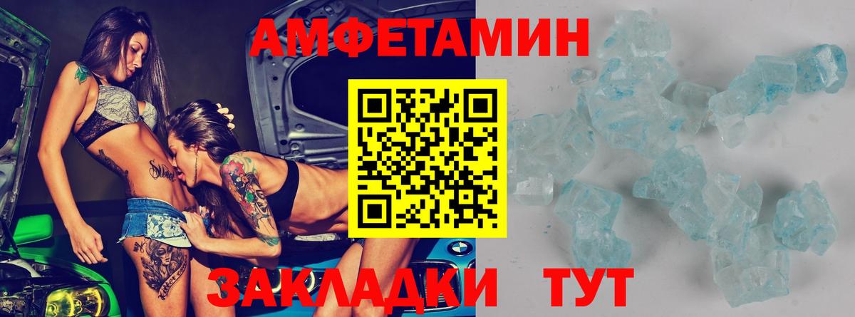 Amphetamine 98% Дзержинский