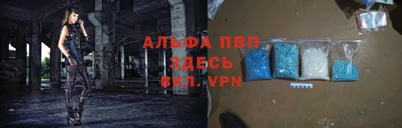 Alpha-PVP Соль  где найти наркотики  Дзержинский 