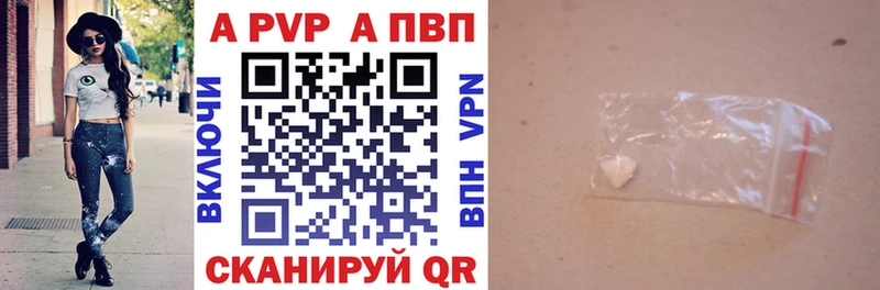 A-PVP VHQ  Дзержинский 