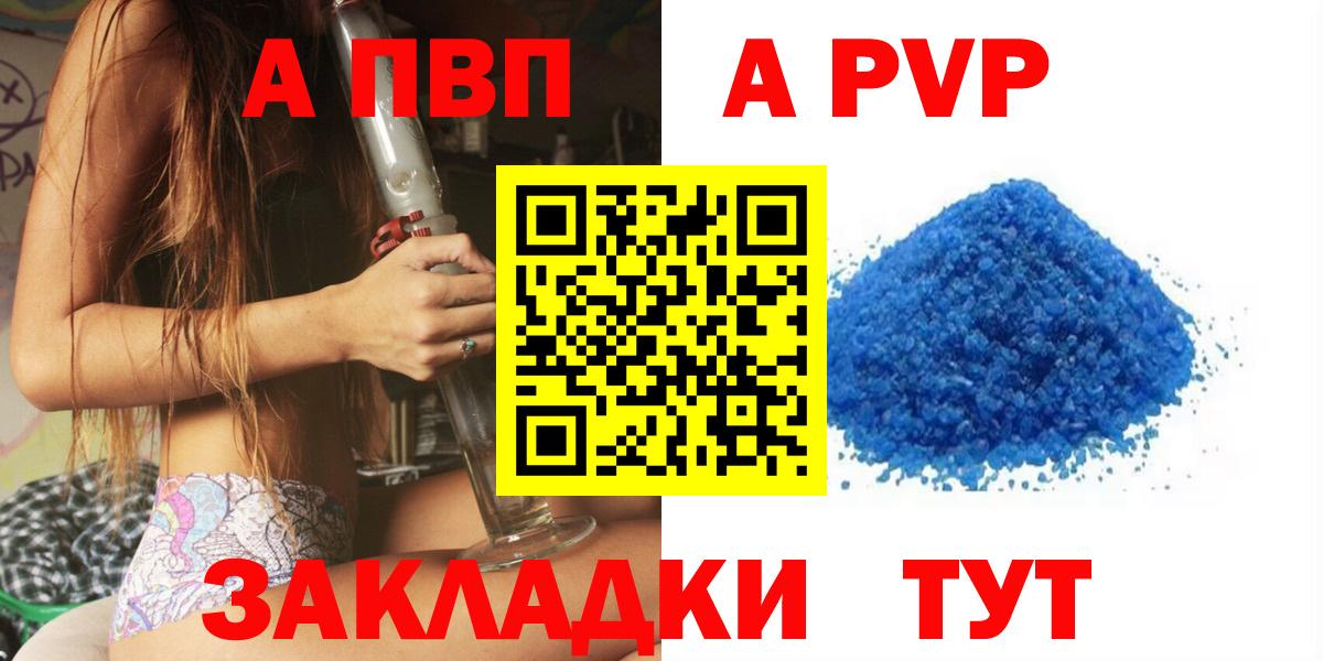 A-PVP VHQ  A-PVP  Дзержинский  Альфа ПВП Crystall 