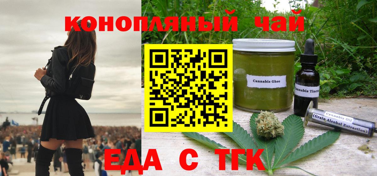 Печенье с ТГК конопля  Вход с VPN  Дзержинский 