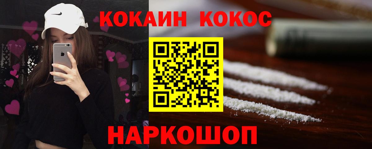 КОКАИН FishScale Дзержинский
