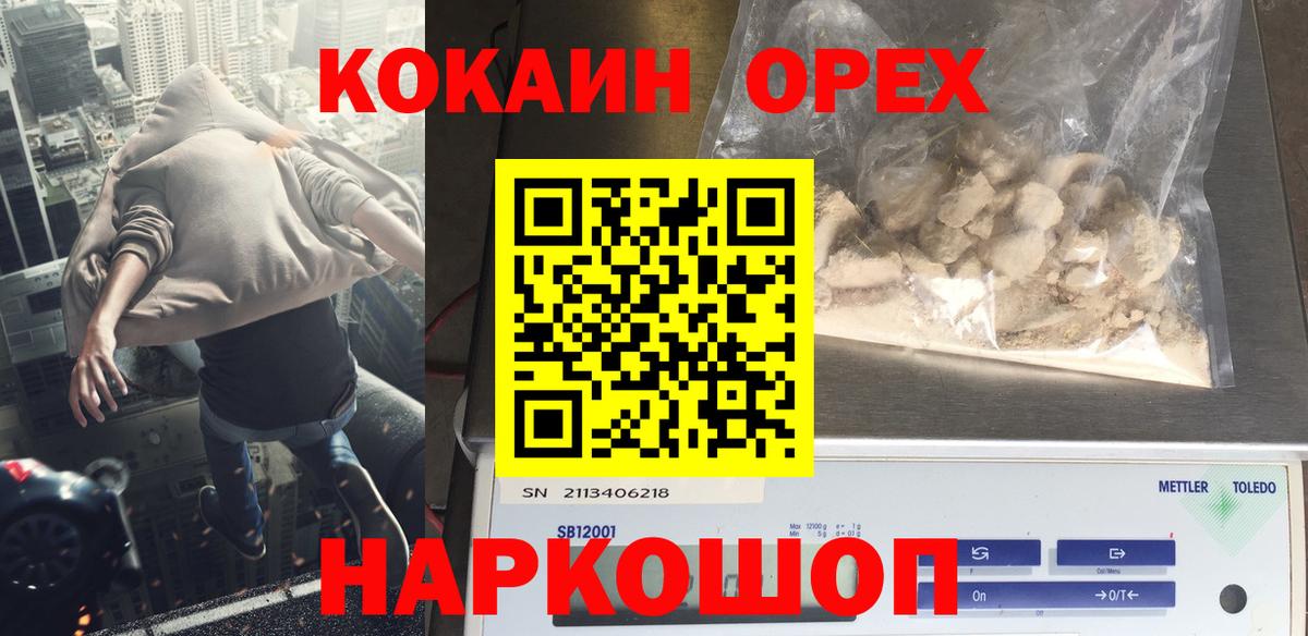COCAIN  КОКАИН VHQ  Вход с VPN  Дзержинский  Cocaine Columbia 