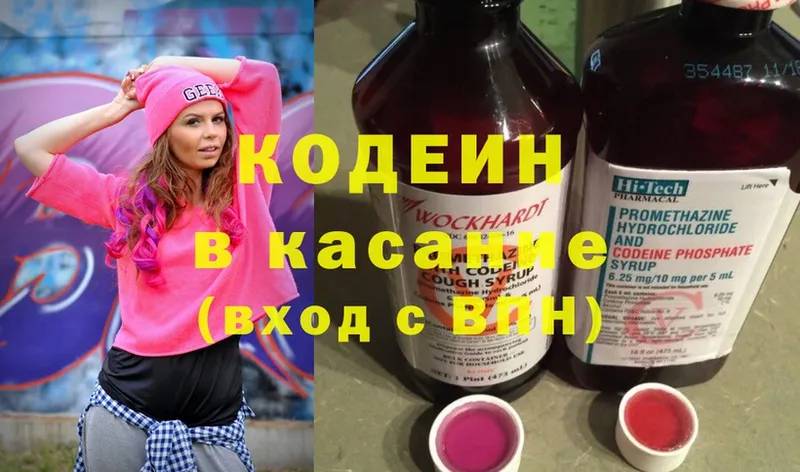 Кодеин напиток Lean (лин)  закладка  Дзержинский 