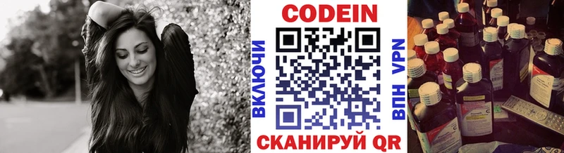 как найти закладки Дзержинский Кодеиновый сироп Lean Purple Drank