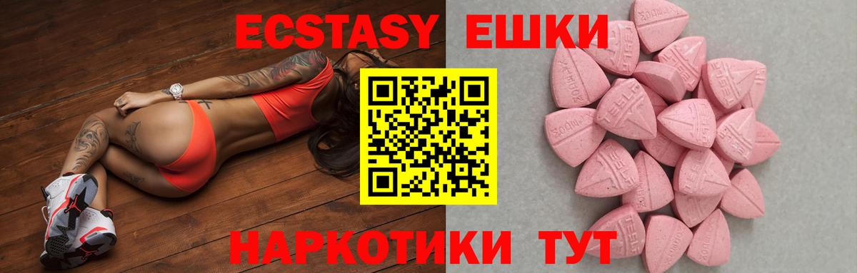 Экстази 300 mg  ЭКСТАЗИ louis Vuitton  маркетплейс как зайти  ЭКСТАЗИ  Вход с VPN  Дзержинский  ОМГ ОМГ ССЫЛКА 
