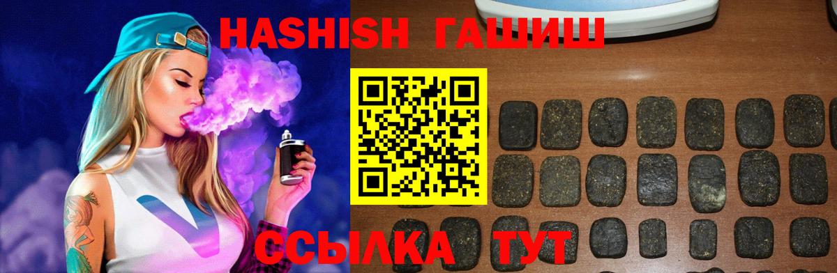 ГАШИШ убойный  ГАШ ice o lator  Дзержинский  Вход с VPN 