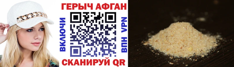 Героин афганец  закладки  Дзержинский 