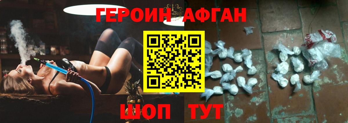 Героин герыч  Дзержинский 