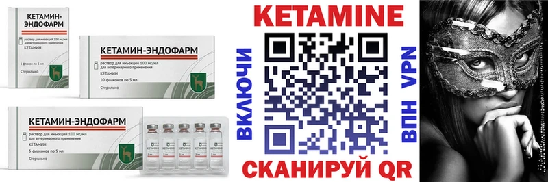 Кетамин ketamine  Дзержинский 
