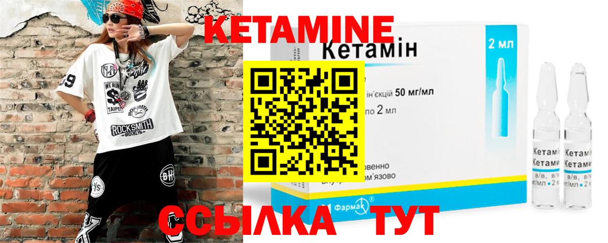 КЕТАМИН VHQ  Кетамин VHQ  Вход с VPN  Дзержинский 