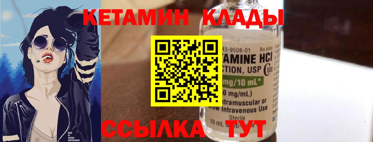 КЕТАМИН VHQ  Дзержинский  КЕТАМИН ketamine 
