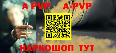 ALPHA-PVP Абакан