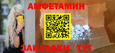 амфетамин Балаково