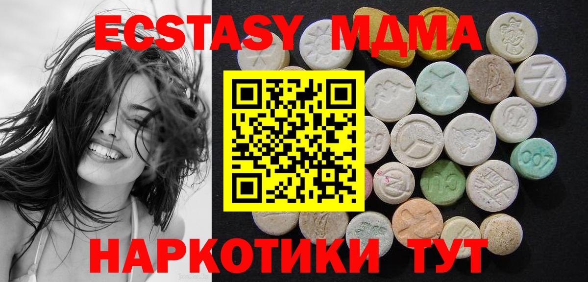 Дзержинский  MDMA crystal  МДМА  МДМА VHQ  Вход с VPN 