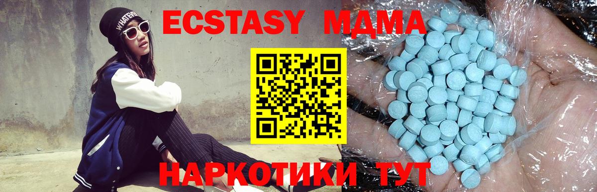 МДМА молли  МДМА  Дзержинский 