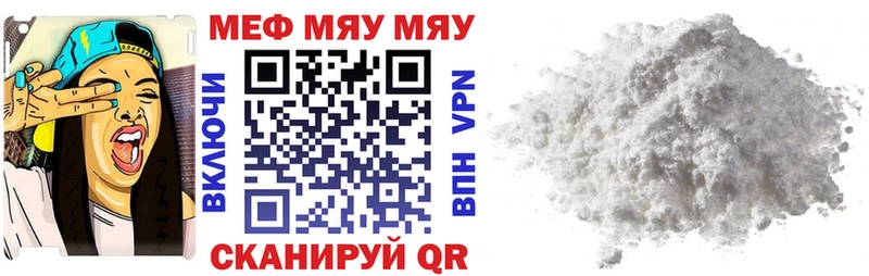 Меф Дзержинский