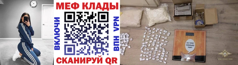 МЕФ mephedrone  Дзержинский 