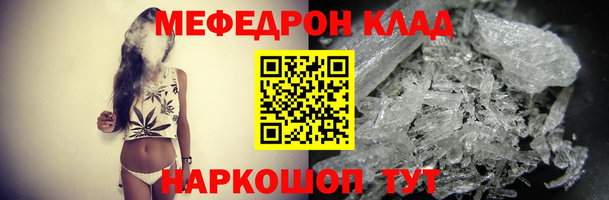 Мефедрон мяу мяу  МЯУ-МЯУ  Дзержинский  Меф  Меф 4 MMC  Вход с VPN 