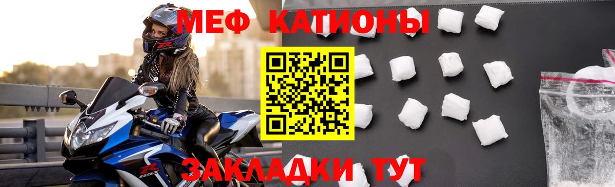 Мефедрон mephedrone  Дзержинский  Мефедрон 4 MMC 