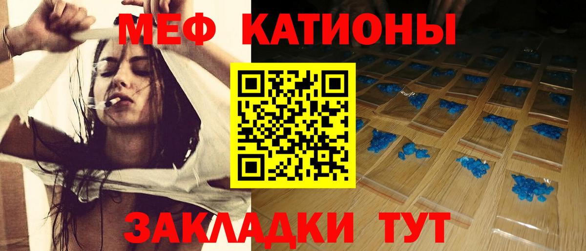 Мефедрон кристаллы Дзержинский