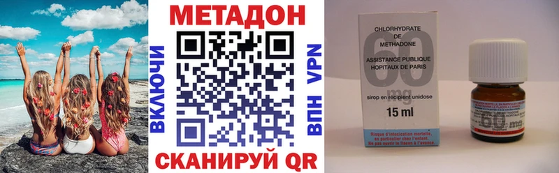 Метадон VHQ  купить   Дзержинский 