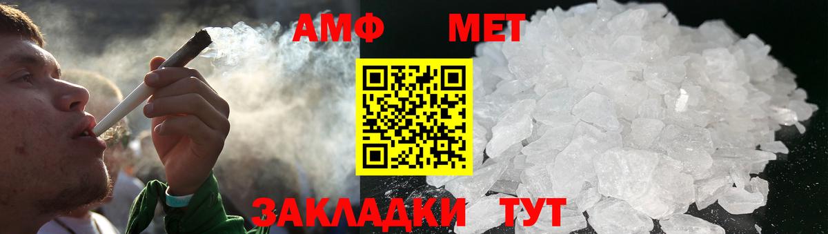 Метамфетамин мет Дзержинский