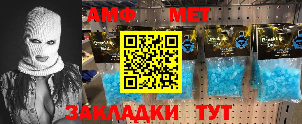 МЕТАМФЕТАМИН пудра  Дзержинский  Метамфетамин  МЕТАМФЕТАМИН пудра 