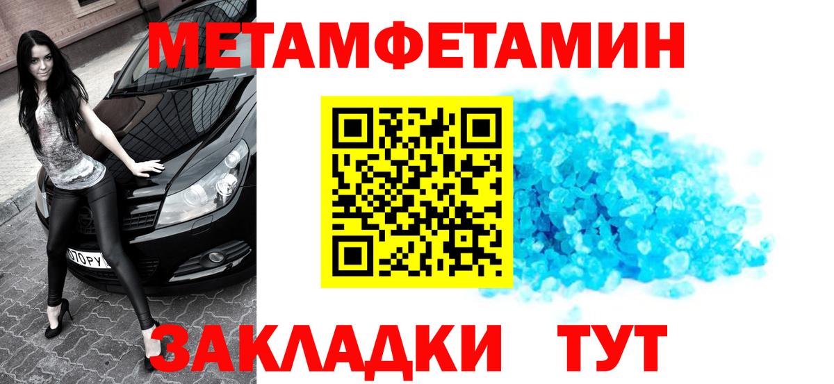 Дзержинский  МЕТАМФЕТАМИН Декстрометамфетамин 99.9%  Вход с VPN 
