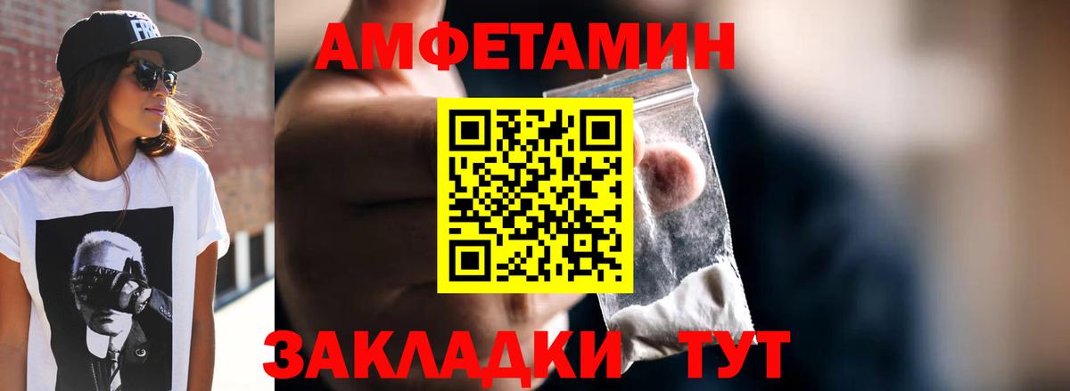 МЕТАМФЕТАМИН мет Дзержинский