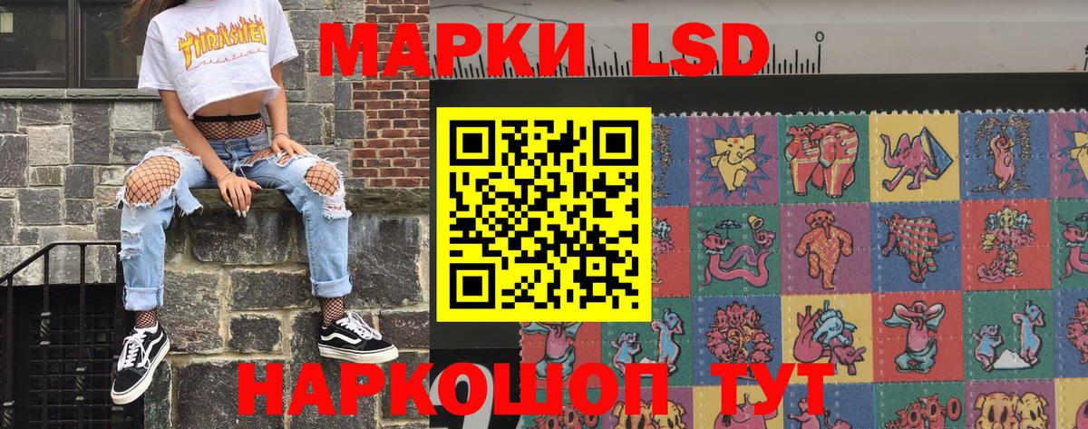 Марки NBOMe 1,8мг  Наркотические марки  Дзержинский  Вход с VPN 
