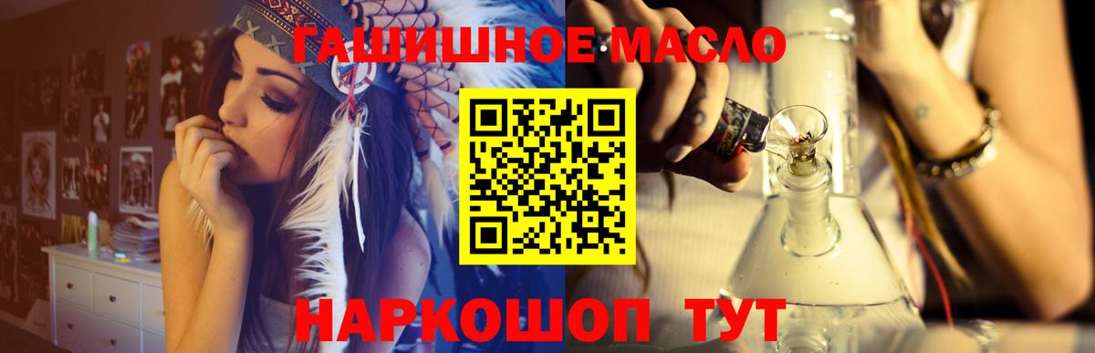 ссылка на мегу вход  ТГК гашишное масло  Вход с VPN  Дзержинский  Дистиллят ТГК жижа 
